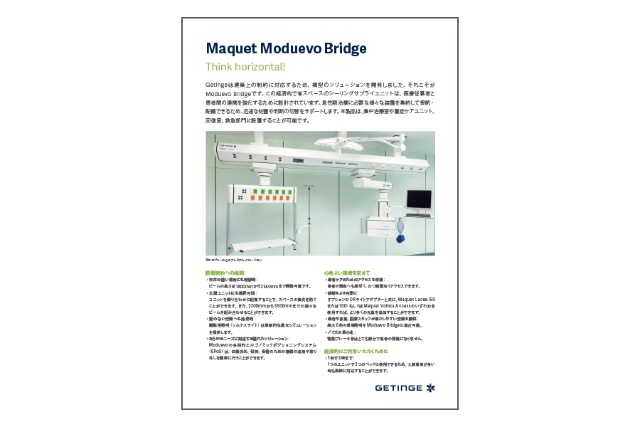 Maquet Moduevo Bridge　カタログ画像