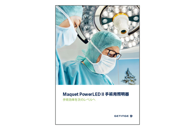 Maquet PoertLED Ⅱ 手術用照明器 カタログ画像