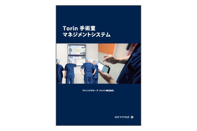 Torin 手術室マネジメントシステム ポケットガイド カタログ画像
